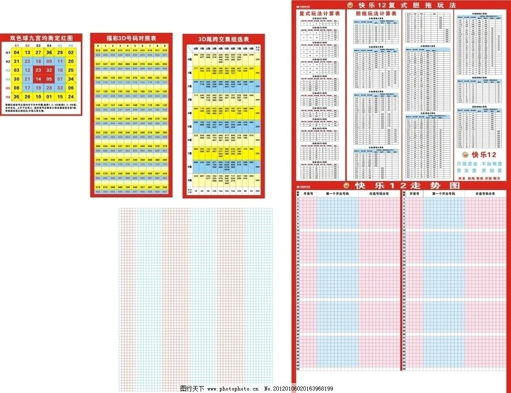 六合彩官网 - 实时开奖、精准预测、专业分析快乐8第2025040期开奖号码揭晓今晚井喷惊喜！