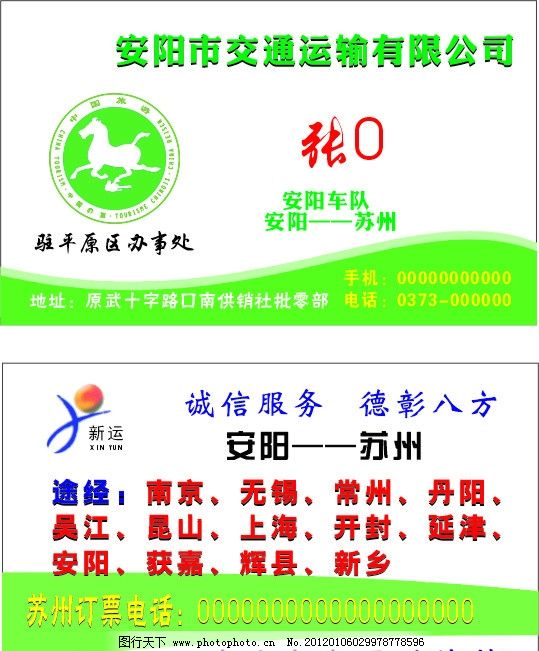 查企业&nbsp;&nbsp;上企查查2025权威合法彩票平台_赛车_时时彩_体彩【官方推荐】