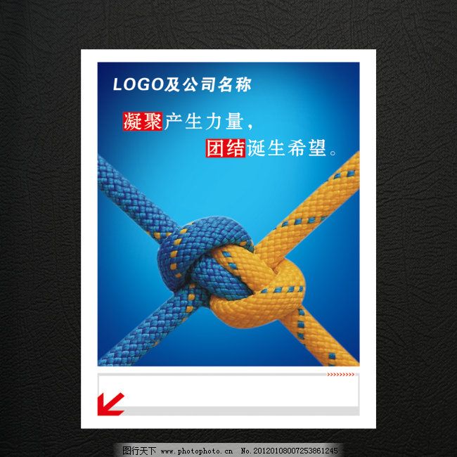 创意 公司海报 公司海报设计 公司宣传画 军训 蓝色背景 凝聚 企业理念 企业文化 企业宣传 军训 军训海报 军训宣传画 凝聚 团结 团队 企业文化 企业宣传 公司海报 公司海报设计 公司军训 公司训练 公司宣传画 企业理念 创意 蓝色背景 宣传海报|宣传单|彩页|DM