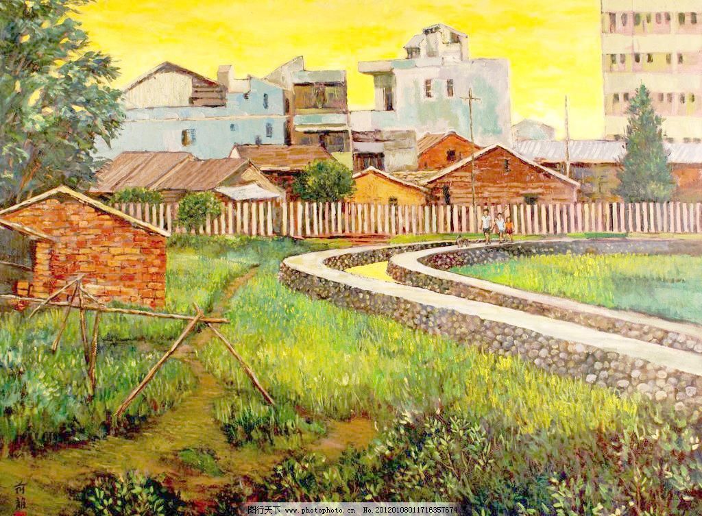 300DPI JPG 草地 房屋 风景画 绘画书法 楼房 美术 民居 设计 黄金岁月设计素材 黄金岁月模板下载 黄金岁月 美术 油画 风景画 乡村 房屋 楼房 民居 树木 草地 水渠 油画艺术 油画作品27 绘画书法 文化艺术 设计 300dpi jpg 装饰素材 山水风景画