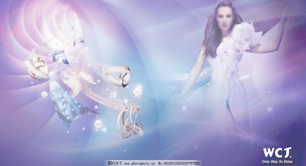 荣昌珠宝图片,广告设计模板 戒指 科技背景 美女