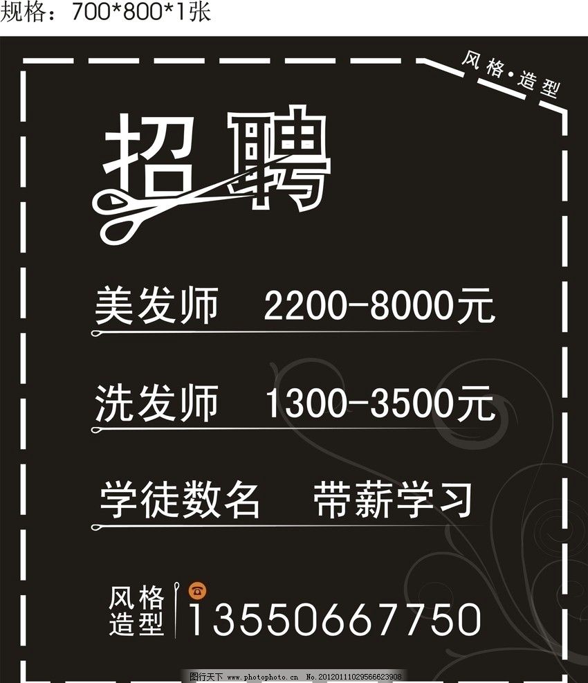 美发LOGO半岛体育,半岛体育官方网站,百家乐棋牌返水最高平台,半岛体育官网入口链接素材元素