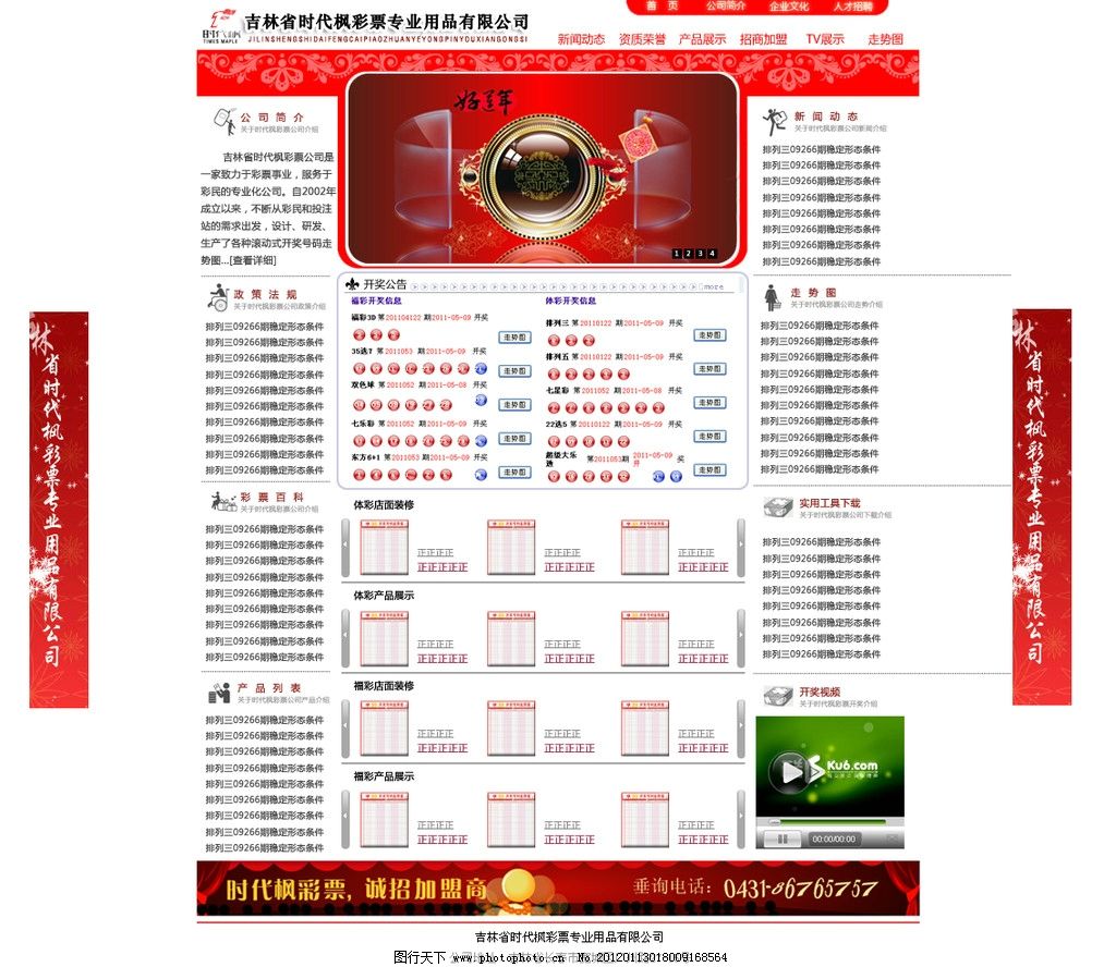 彩票平台- 彩票网站- 彩票APP下载 【官网推荐】广西日报丨广西福彩连续十年发布责任彩票报告 2024年度成果彰显公益担当