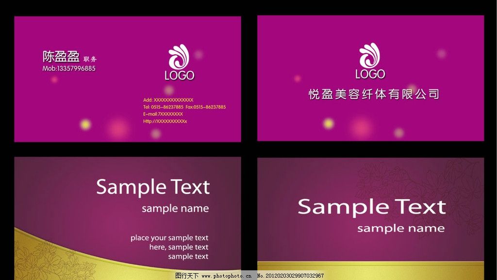 美容名片模板 名片设计 金色美容名片 女性名片 名片 名片模板 高档名片 尊贵名片 建筑名片 装潢名片 金色名片 商业名片 商务名片 服装名片 酒吧名片 酒店名片 KTV名片 背景 欧式名片 纺织名片 服饰名片 娱乐名片 工程名片 机械名片 企业名片 印刷名片 个性名片 广告名片 公司名片 名片底图 汽车名片 养生名片 珠宝名片 名片卡片 广告设计模板 源文件 300DPI PSD