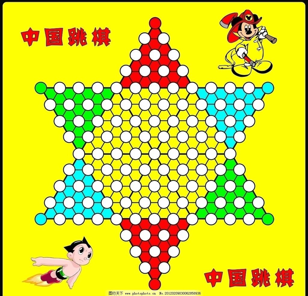 我是跳棋小明星手抄报