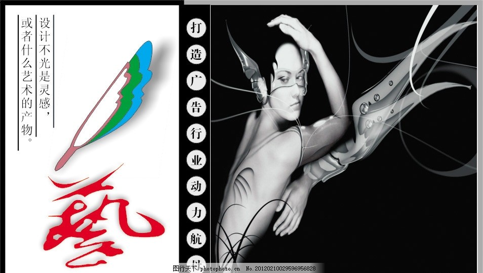 广告公司形象墙海报设计,平面设计 广告海报 广