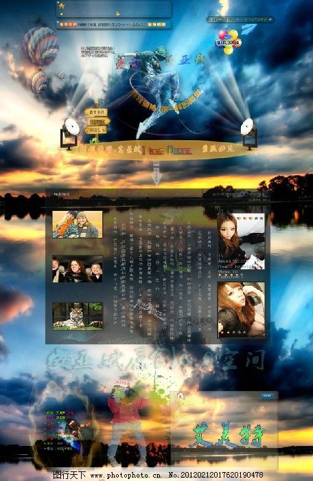 最新6 0全屏qq空间皮肤 腾讯空间底图 背景模板 潮流素材 唯美皮肤图片
