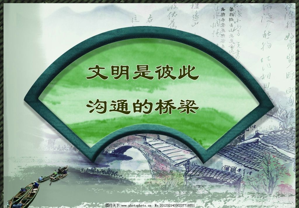房屋小船展板扇形水墨画学校小桥边框树景观设计的表现ppt图片