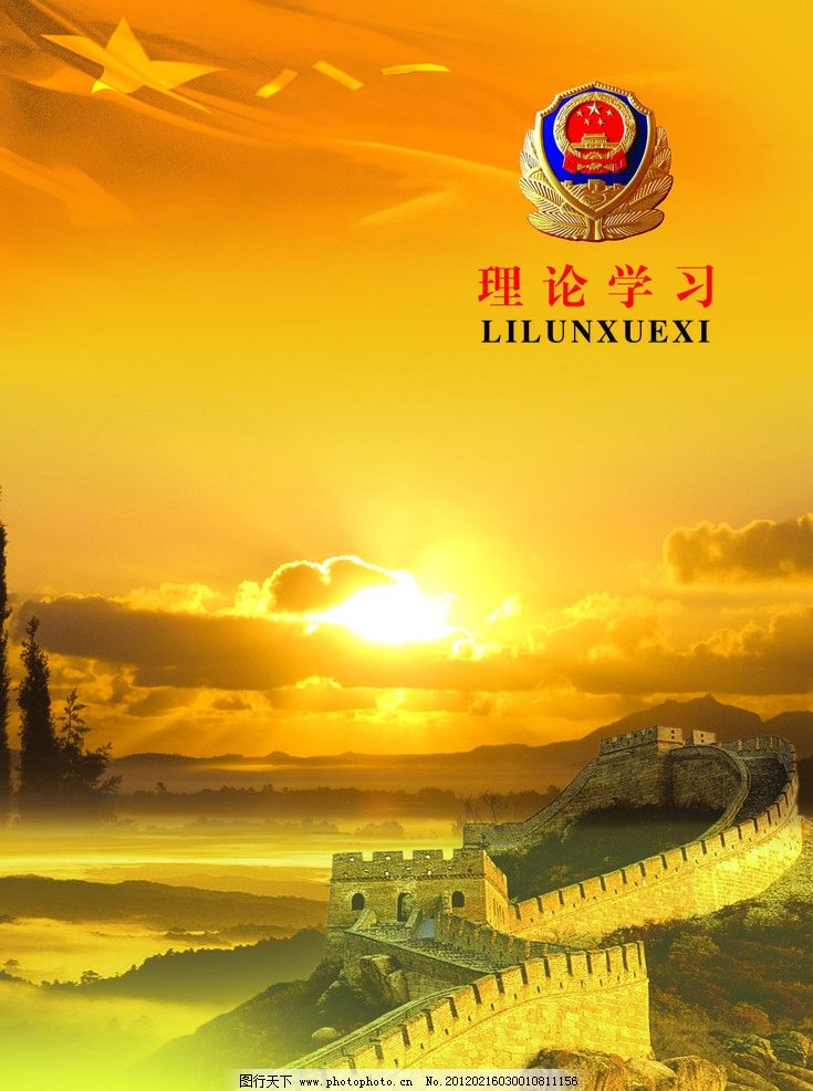 夕阳国徽图片图片