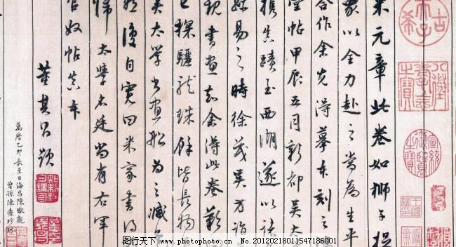 《评蜀素帖》图片,绘画 绘画书法 美术 收藏 文