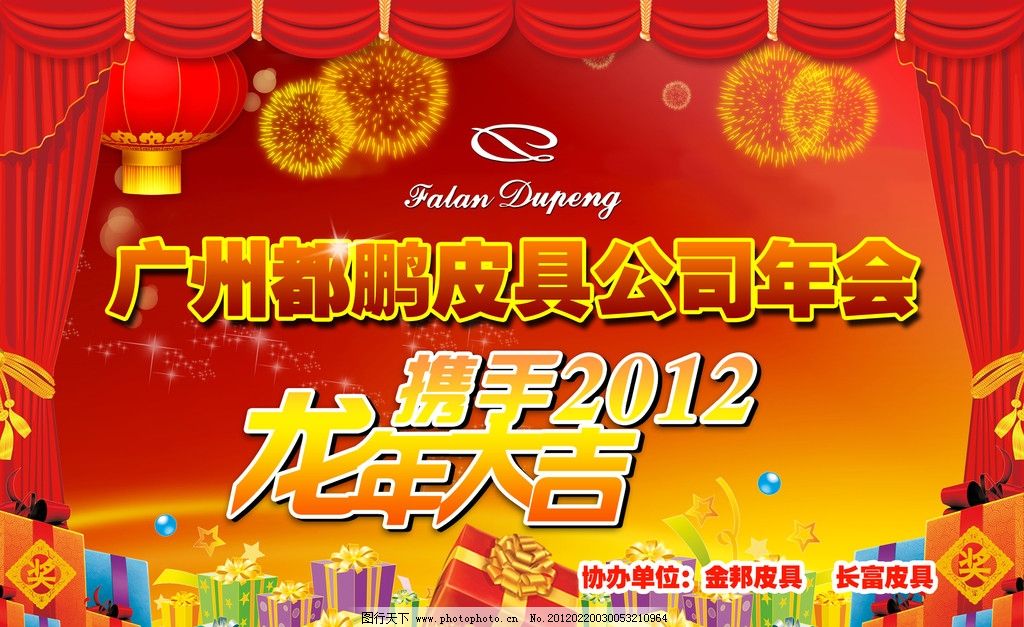 金年会-官方体育与电竞娱乐平台实时赛事直播与竞猜2023年冠邦科技年会