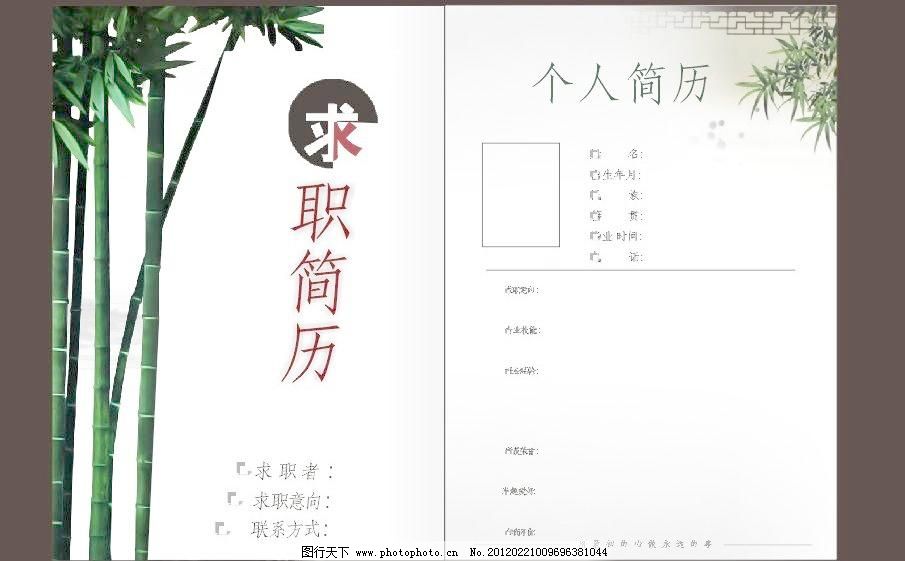 个人简历图片图片