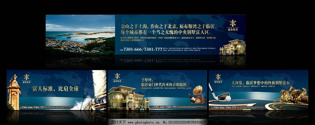 古建筑 别墅群 风景图 红酒 欧式碟片机 喇叭 欧式建筑 豪门 ai 广告