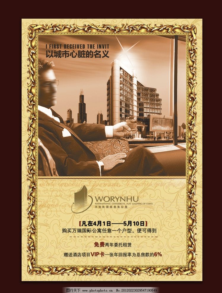 房地产海报 房地产 房产 房地产宣传 房产宣传 房产海报 房地产围墙 围墙广告 尊贵 别墅 典藏 大气 高贵 欧式地产 西式地产 房地产素材 城市 高楼 大桥 楼盘销售 水岸房地产广告 地产广告 欧式 欧式房产 高档 高档房地产 滨海别墅 别墅广告 楼盘广告 群山 云雾 商业地产 房地产展板 房地产提案 房地产VI 楼盘 楼盘宣传 高端住宅 成功人士 贵族 房地产广告 广告设计模板 源文件 300DPI PSD