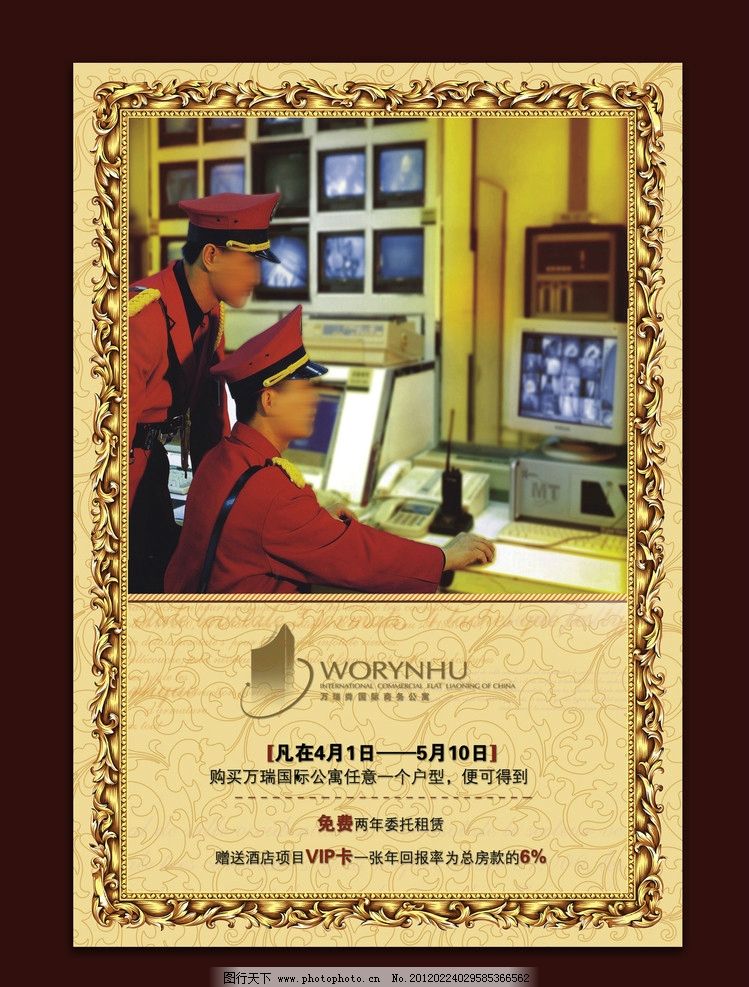 房地产海报 房地产 房产 房地产宣传 房产宣传 房产海报 房地产围墙 围墙广告 尊贵 别墅 典藏 大气 高贵 欧式地产 西式地产 房地产素材 楼盘销售 水岸房地产广告 地产广告 欧式 欧式房产 高档 高档房地产 滨海别墅 别墅广告 楼盘广告 商业地产 房地产展板 房地产提案 房地产VI 楼盘 楼盘宣传 高端住宅 房地产广告 广告设计模板 源文件 300DPI PSD