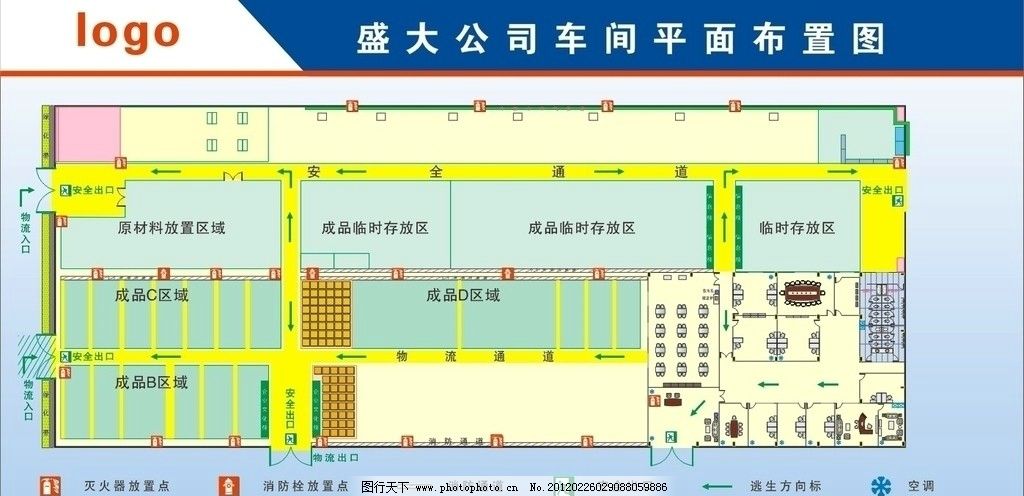 公司平面布置图图片_其他