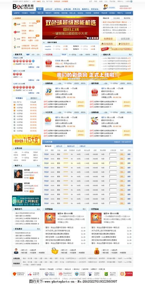 彩票平台- 彩票网站- 彩票APP下载 【官网推荐】男子买“霸王彩票”中奖10万被抓 骗局未遂被判刑