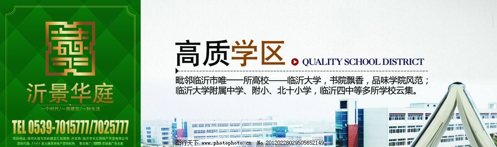 房地产围挡 房地产围挡