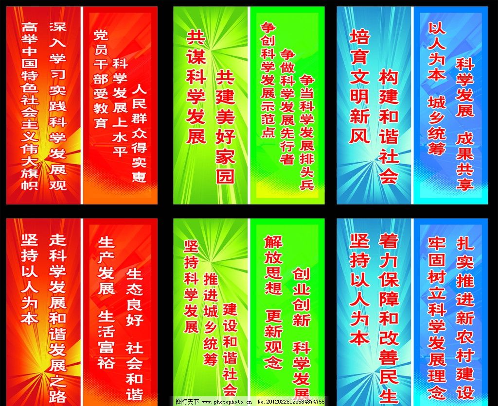 迎风旗标语 迎风旗标语