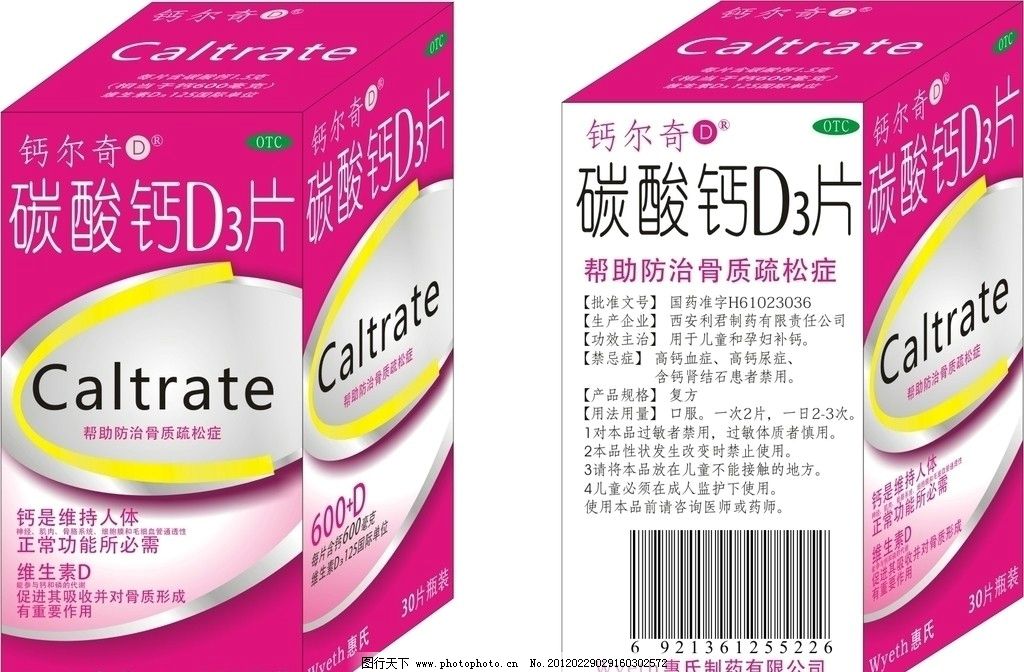 钙尔奇钙片包装图片