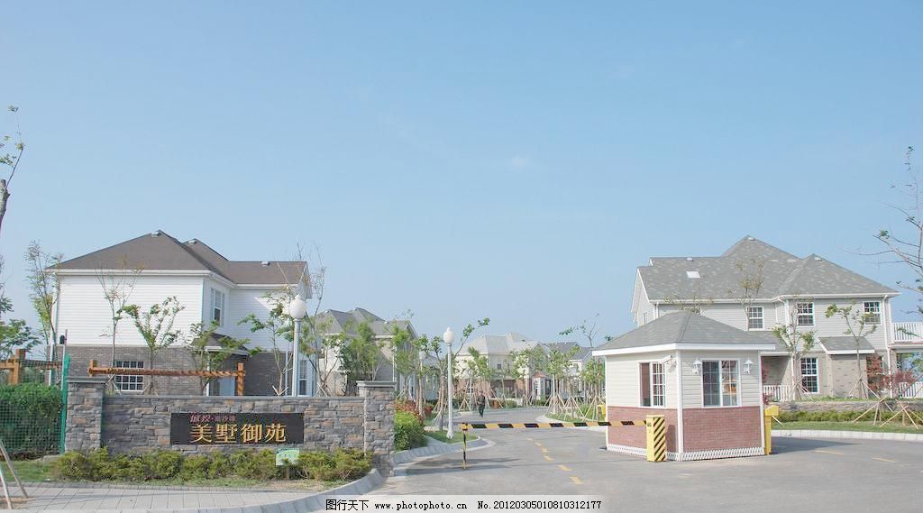300DPI JPG 别墅 建筑摄影 建筑园林 景区 摄影 西式 洋房 欧式别墅小区大门口图片素材下载 欧式别墅小区大门口 别墅 洋房 西式 高档社区 景区 门卫室 建筑摄影 建筑园林 摄影 300dpi jpg 家居装饰素材 其它
