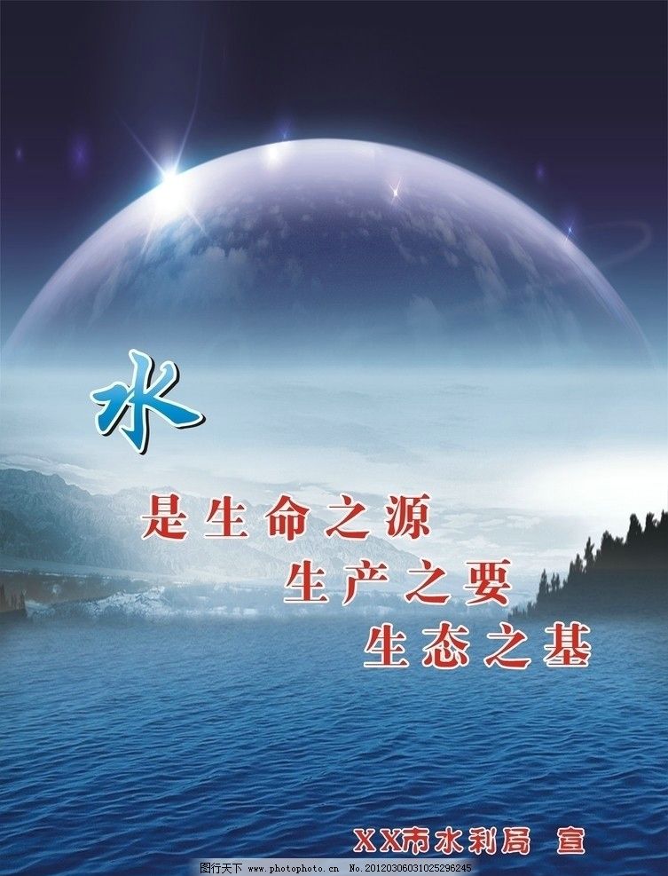 水是生命之源图片,树 水滴 其他设计 广告设计 矢量-图行天下图库