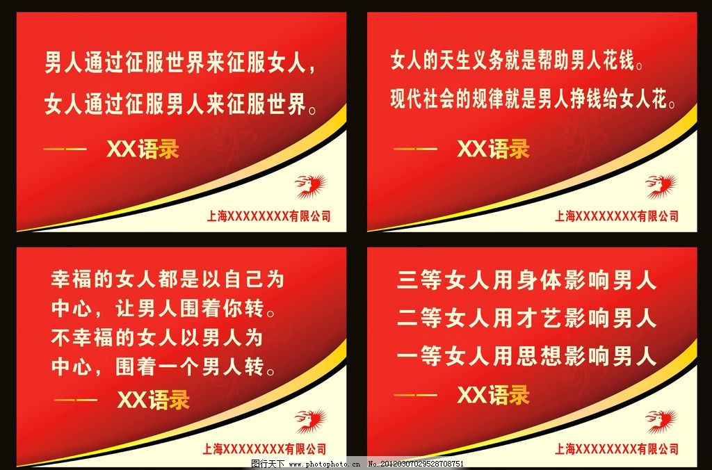 传承红色文化口号标语_红色文化口号