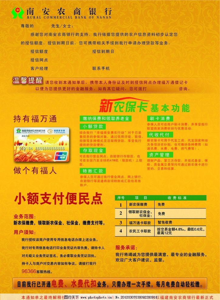银行贷款收入证明模板_美国银行员工收入