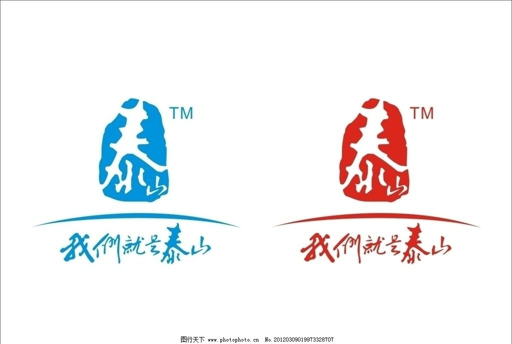 泰山香烟logo