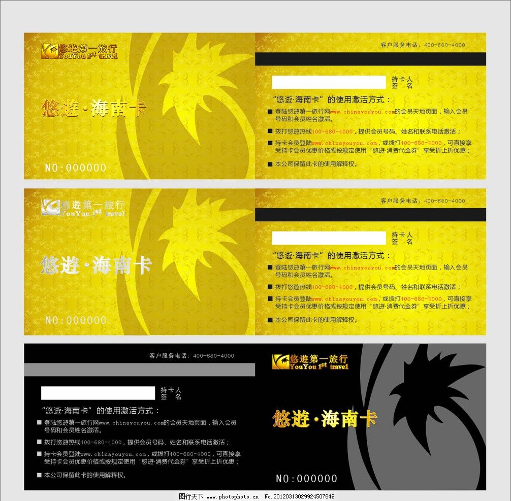 员卡家具图标高档员卡椰子树卡片金卡室内设计模版名片图纸图片