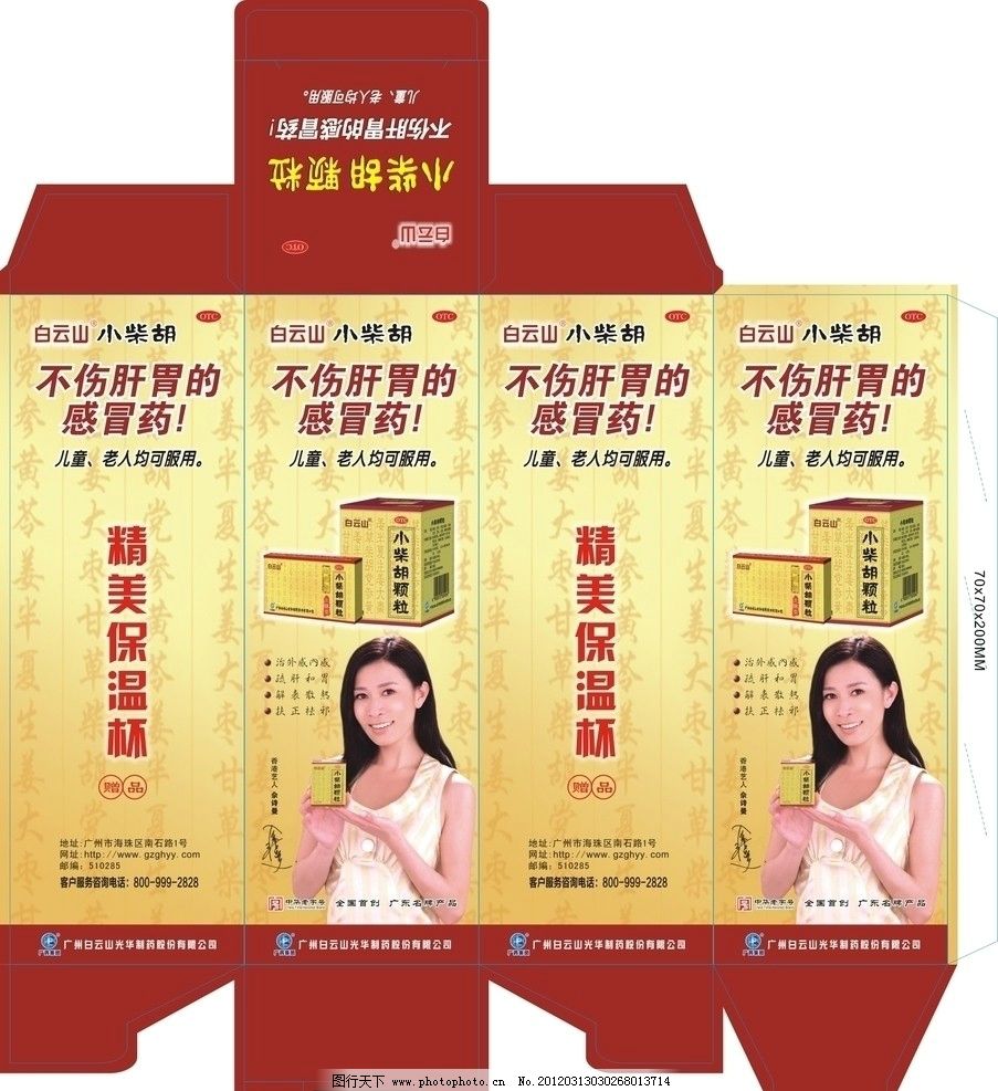 保温杯包装盒图片