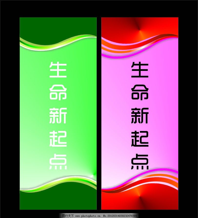 展板模板 x 展架 背景 x展架 易拉宝 绚丽光影 星光点点 唯美线条展架 时尚展架 展架设计 婚礼X展架 展架图片 易拉宝背景素材易拉宝设计POP 商品海报唯美线条 光现 线条 绚丽 红色背景 绿色背景 促销广告 展板 平面素材 企业X展架 广告设计模板 广告设计 矢量 CDR X展架