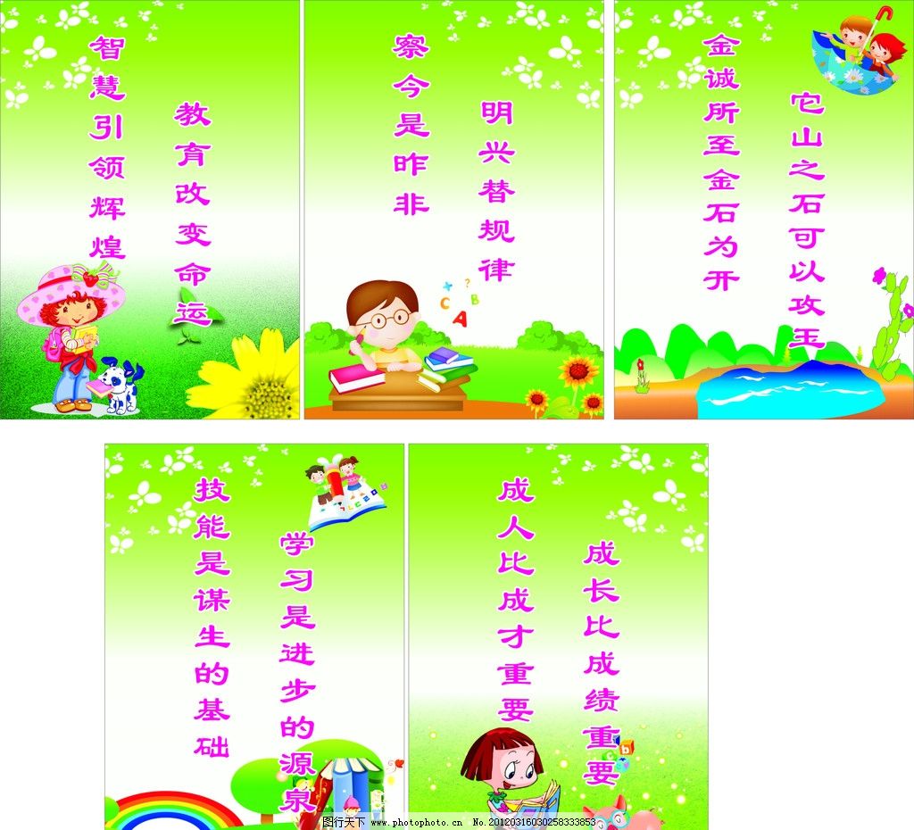 班级格言