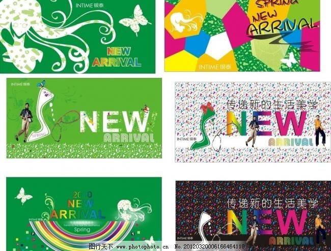 商场新品上市活动氛围图片,彩虹 城市 创意 春暖