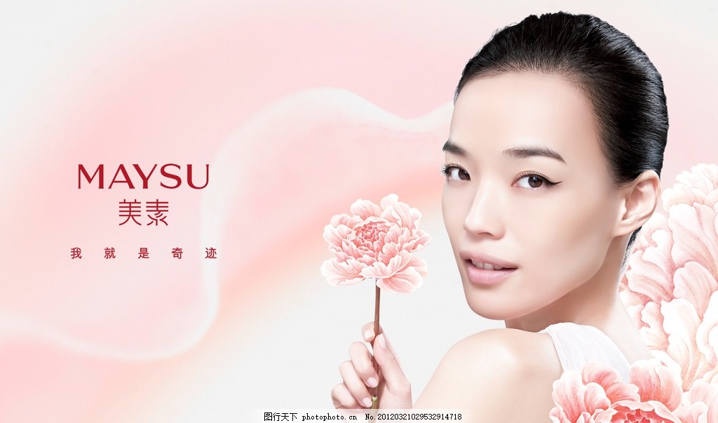 美素海报,美素广告海报 舒淇-图行天下图库