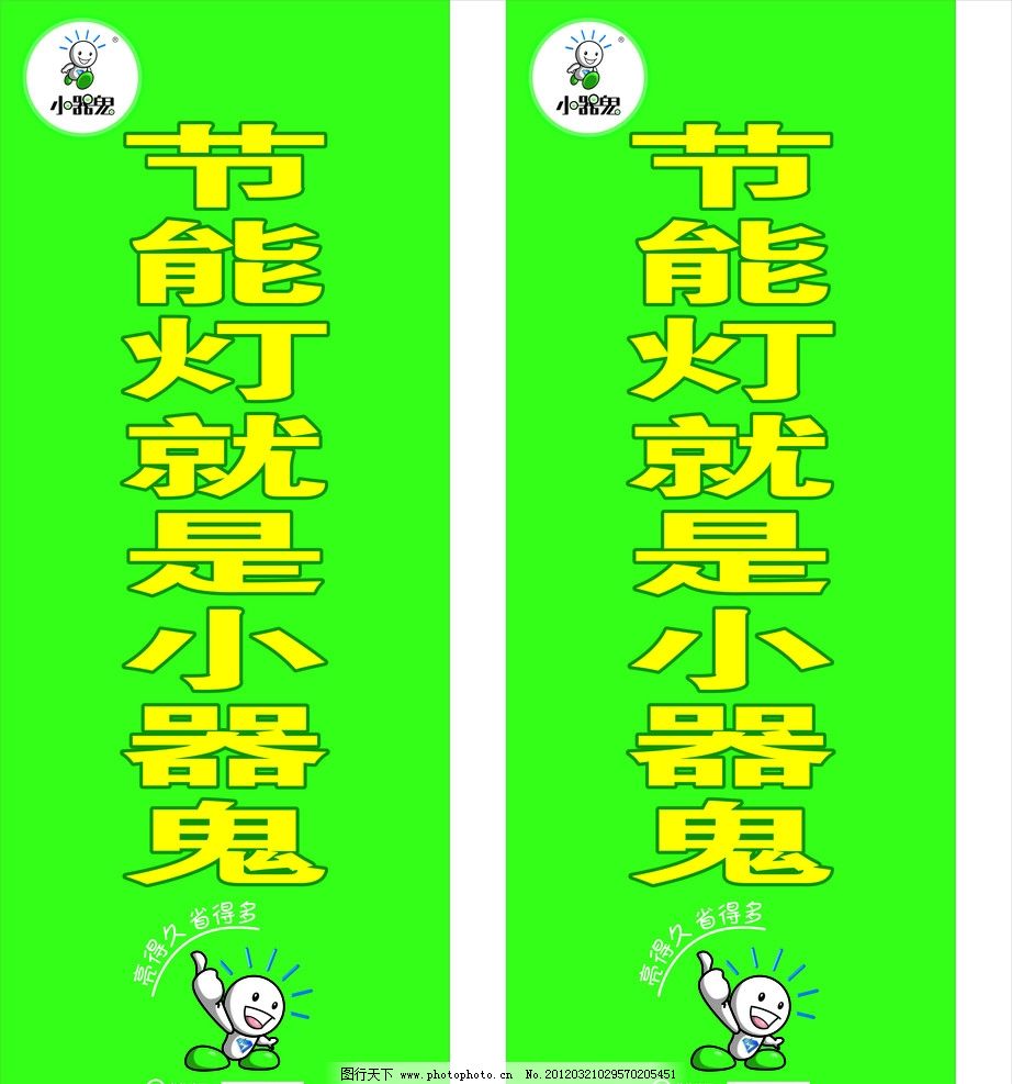 小器鬼图片,节能灯就是小器鬼 小器鬼节能灯标