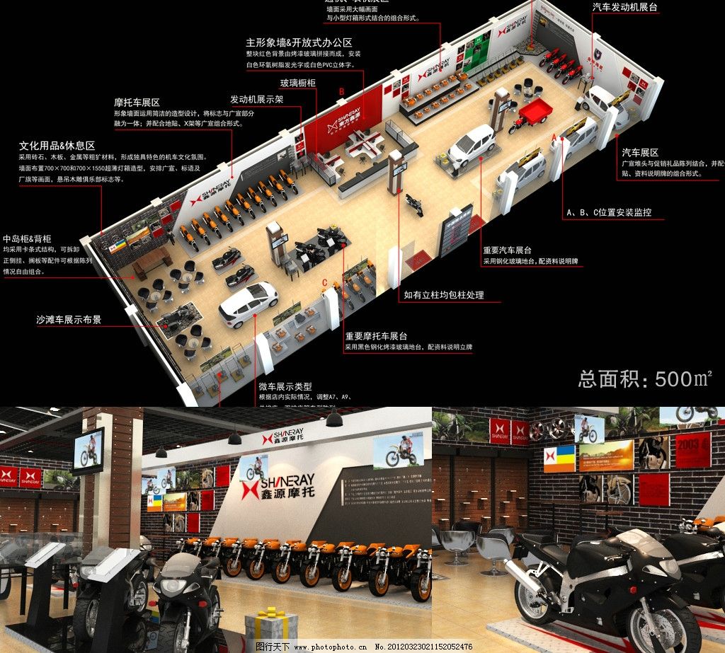 大型摩托车4S店 汽车 街车 公路跑车 越野车 摩托 4S店 专卖店 文化用品 通用机械 卖场 销售中心 展厅 展示设计 背景墙 展台 室内效果图 大型 高端 设计图 规划图 3DMAX模型 3D模型 3D源文件 3DMAX源文件 3D效果图 室内设计 装修效果图 室内装修 设计方案 商业空间效果图 室内模型 3D设计模型 源文件 MAX