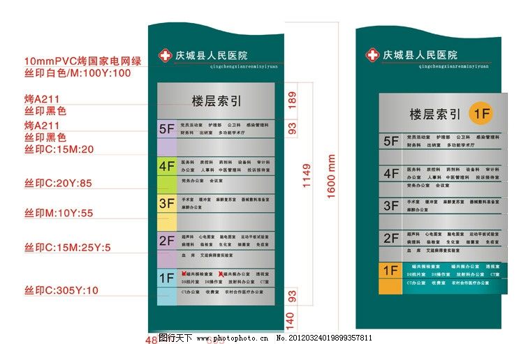 楼层索引 标识 标牌 指示牌 公共标识标志 标识标志图标 矢量 cdr