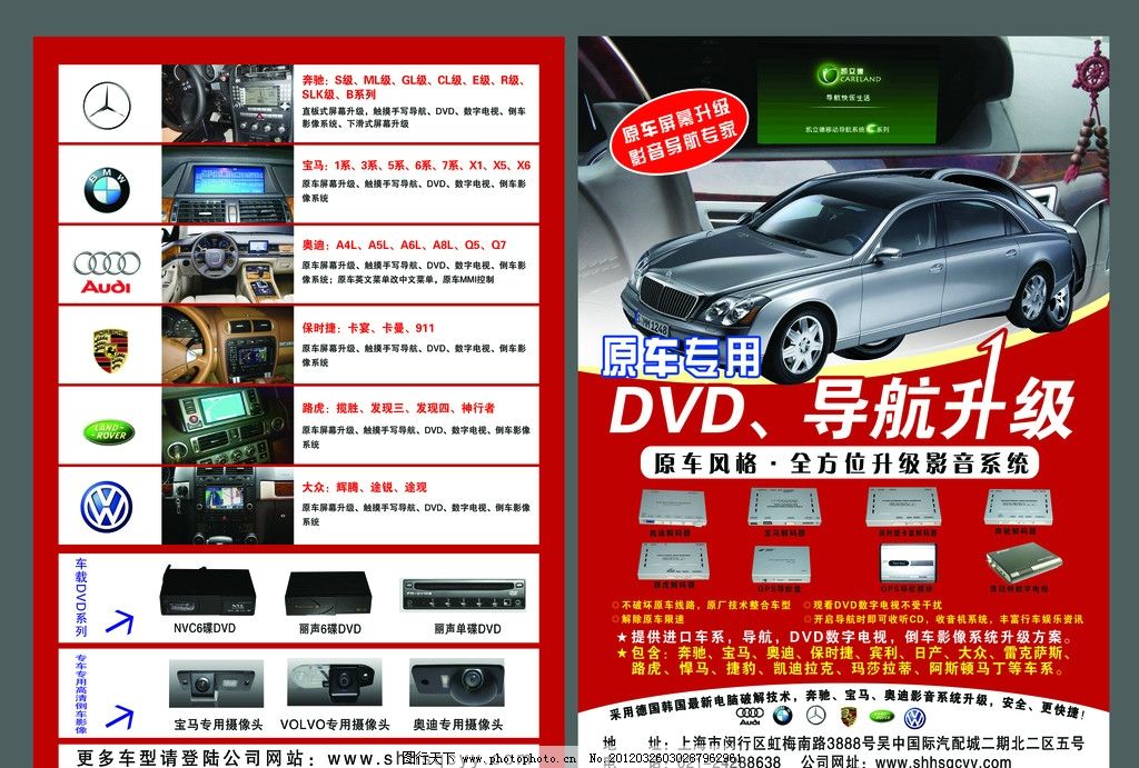 路虎 汽车标志
