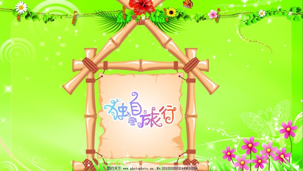 绿色相片模板 相册模板 相册模板图片 阳光 相册 儿童 儿童相册 儿童摄影 儿童相册模板 儿童摄影模板 儿童照片模板 相册模版 儿童相册模版 新年儿童台历模板 精灵物语 儿童模板下载 儿童台历模板 儿童模板 儿童相册模板下载 儿童相册设计 儿童相册设计效果图 儿童相册素材 个性写真 个人艺术写真 艺术照 摄影模板 梦幻 卡通相册 源文件 PSD分层素材 300DPI PSD