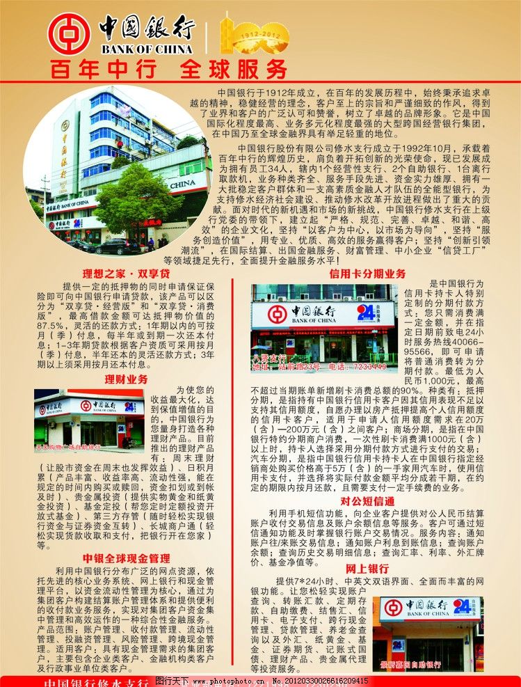 书籍内页排版 中国银行图片
