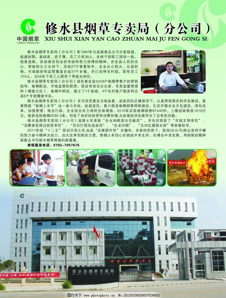 书籍内页排版 烟草 书籍内页图片