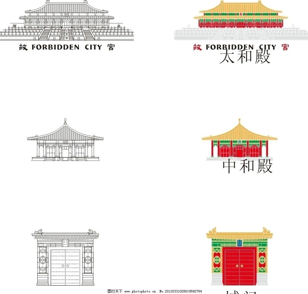 太和殿 中和殿 城门 cdr 北京 故宫 紫禁城 白描 雕刻 矢量 上色 彩色