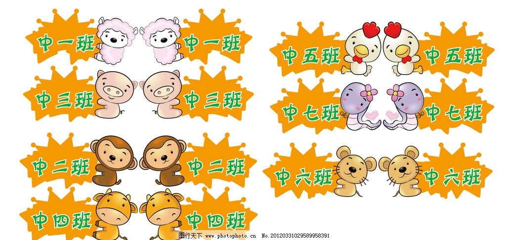 幼儿园大班语言区图片分享