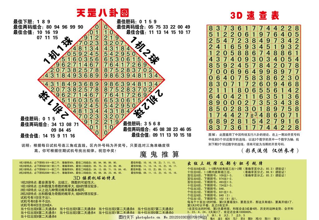 综合体育_PG电子官方网站- PG电子试玩- PG电子APP下载金羊网