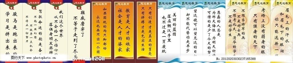 名言警句图片 企业logo标志 标志图标 图行天下素材网