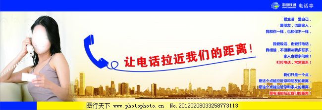 广告上电话怎么写内容图片下载