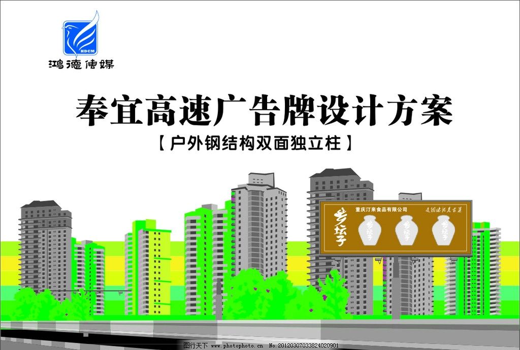 户外推广方案,户外,广告,方案,T型牌,高速,传媒,矢量图,矢量素材,其他矢量,矢量,CDR