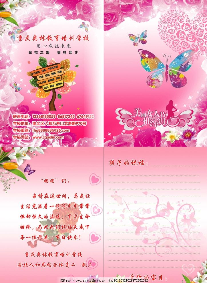 幼儿给妈妈画节日贺卡